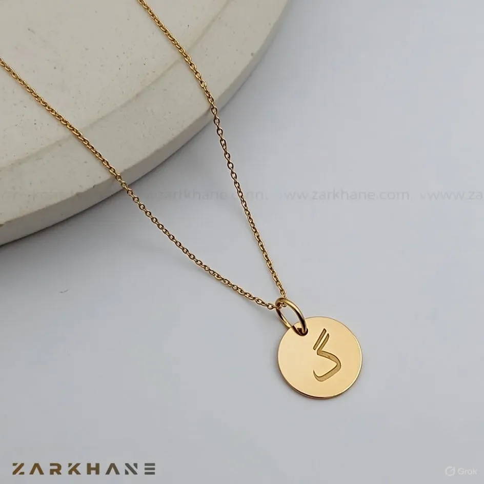 4f14a26a-2a52-43e7-bf91-b1f07ed676f5 پلاک طلا حرف گ